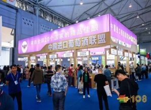 第108届成都糖酒会现场